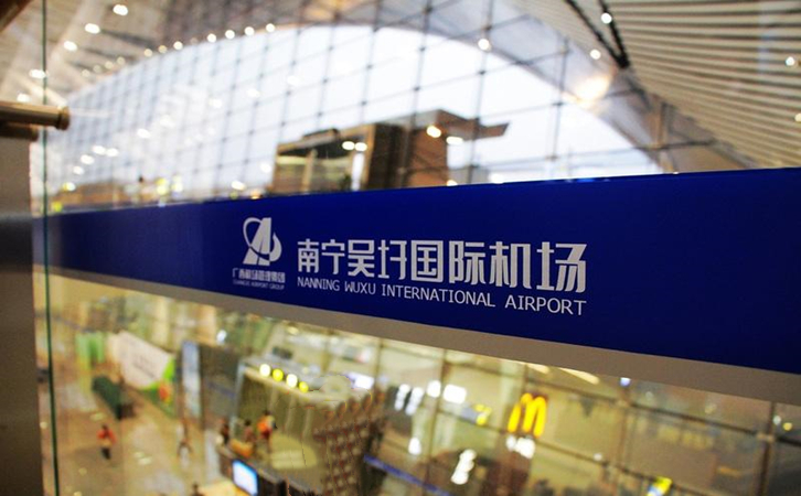 昆玉空运当天达南宁机场