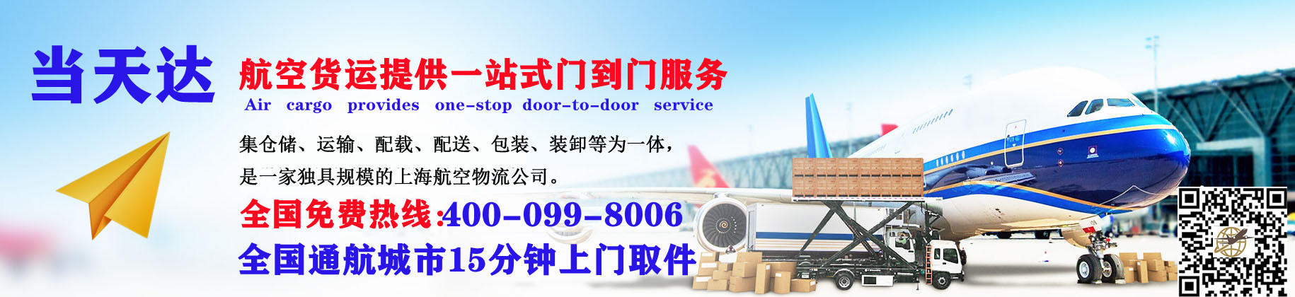 昆玉空运快递公司