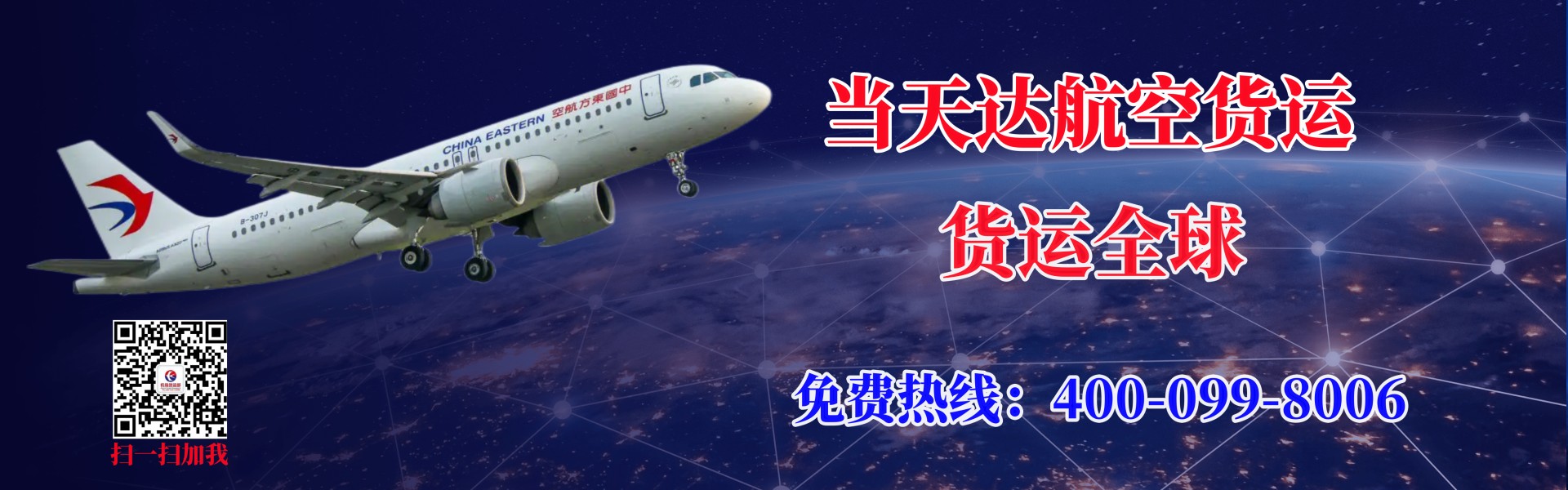昆玉航空快递