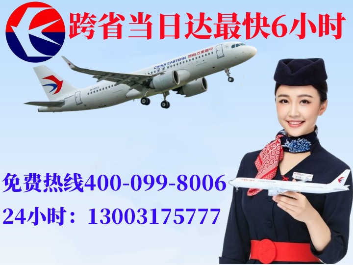 昆玉昆玉航空快递公司