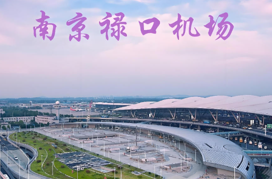 昆玉始发南京航空快递